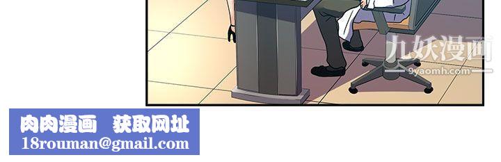 死了都要愛愛第19話