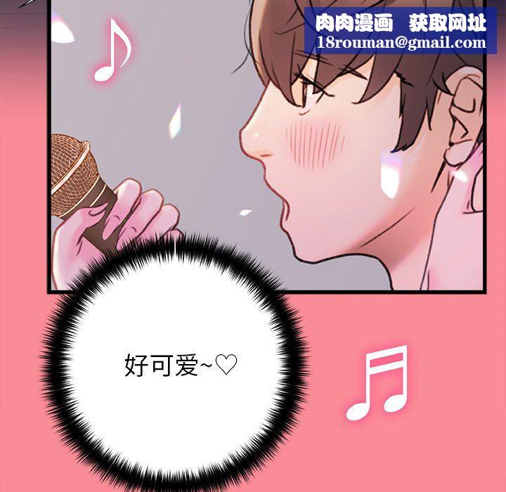 青涩的他们第14话