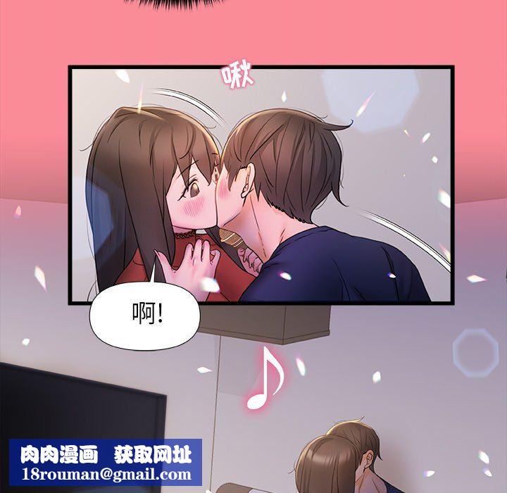 青涩的他们第14话