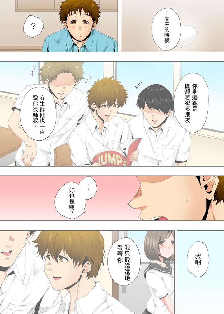 无性老婆被性感油压搞到「又要…去了…！」第44话