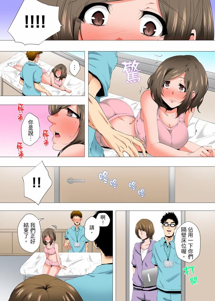 无性老婆被性感油压搞到「又要…去了…!」第45话