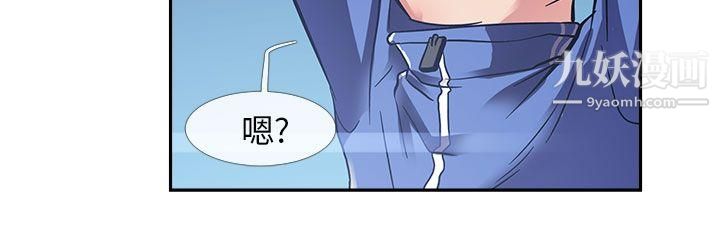 死了都要爱爱第20话