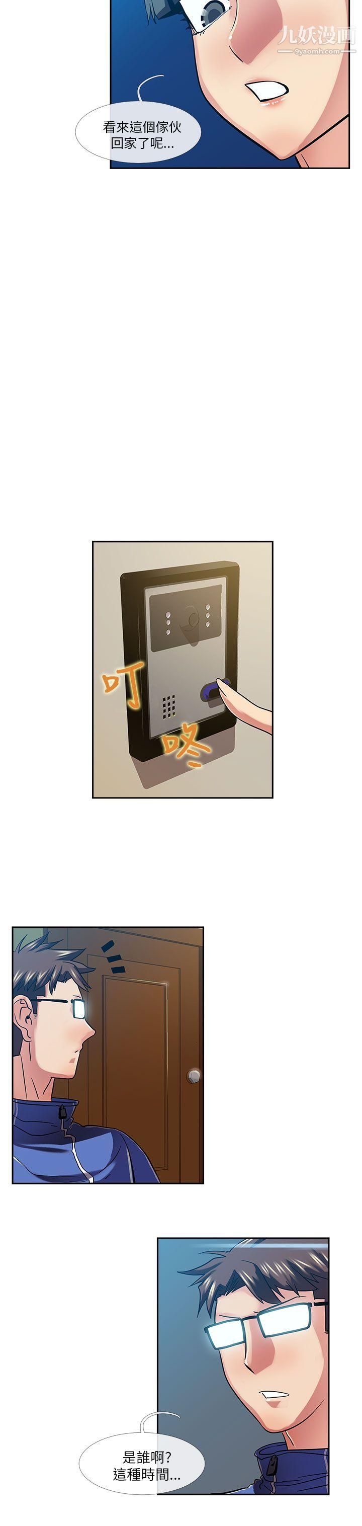 死了都要愛愛第20話