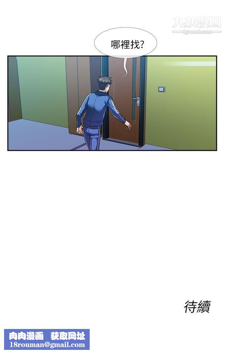 死了都要爱爱第20话