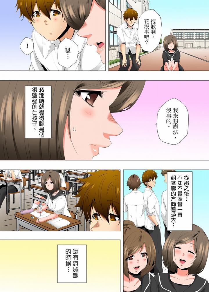 无性老婆被性感油压搞到「又要…去了…！」第46话