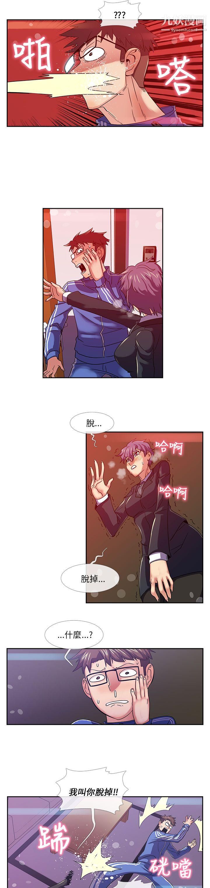 死了都要愛愛第21話