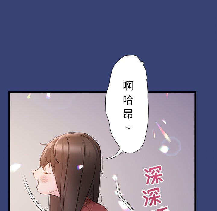 青涩的他们第14话