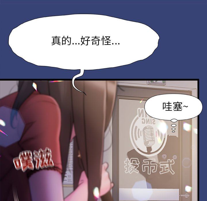 青涩的他们第14话
