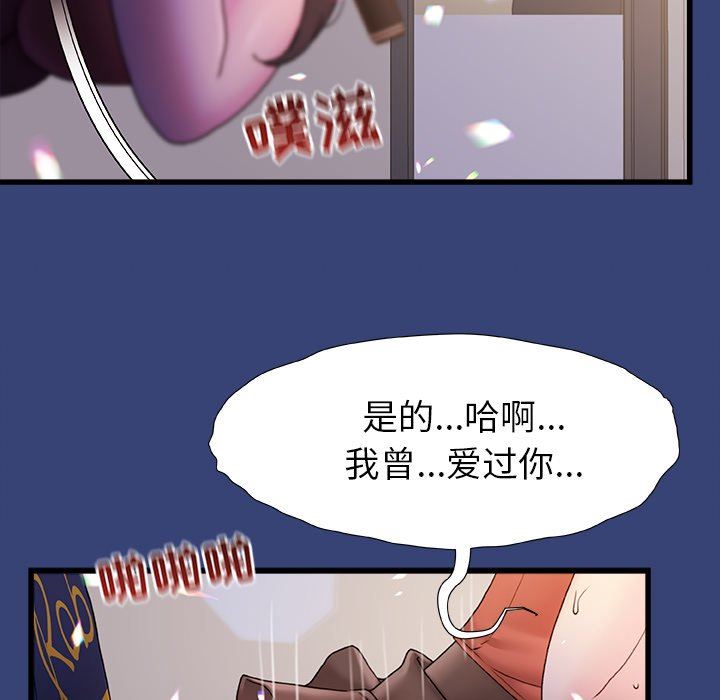 青涩的他们第14话