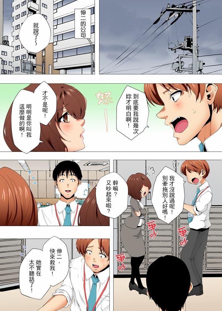 无性老婆被性感油压搞到「又要…去了…!」第47话