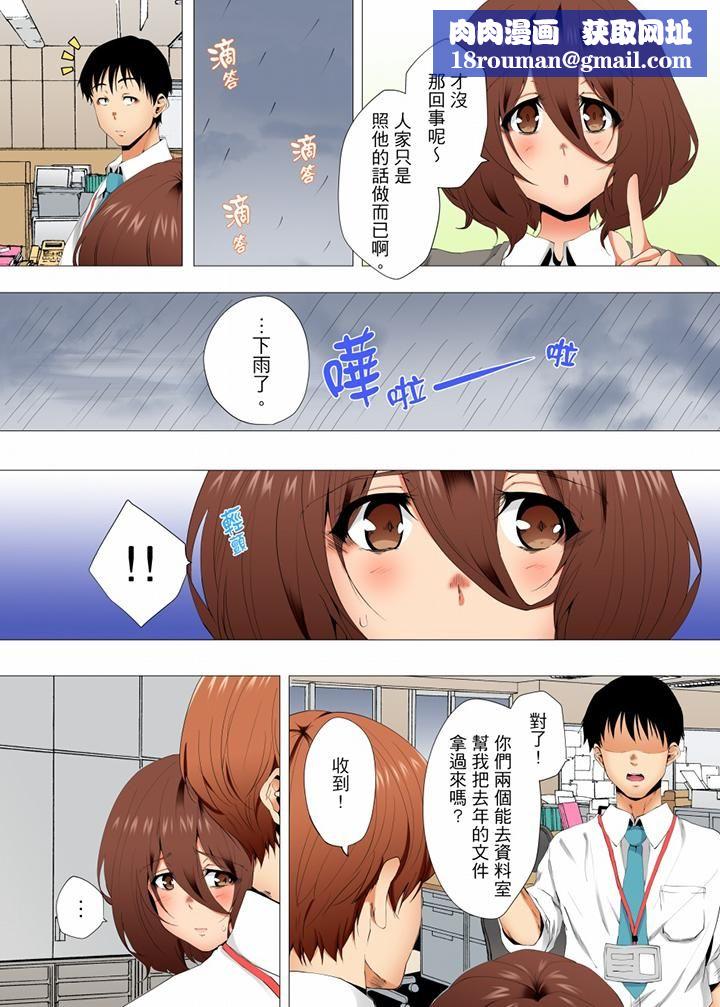 无性老婆被性感油压搞到「又要…去了…！」第47话