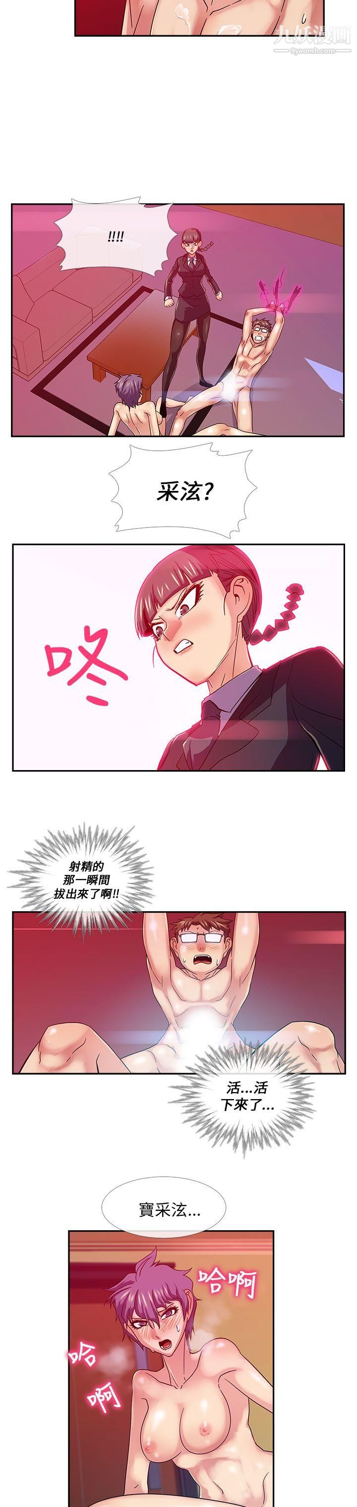 死了都要爱爱第22话