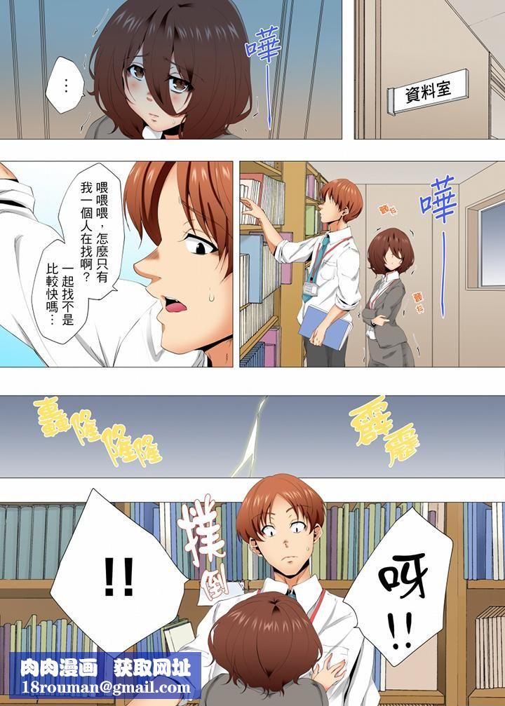 无性老婆被性感油压搞到「又要…去了…!」第47话