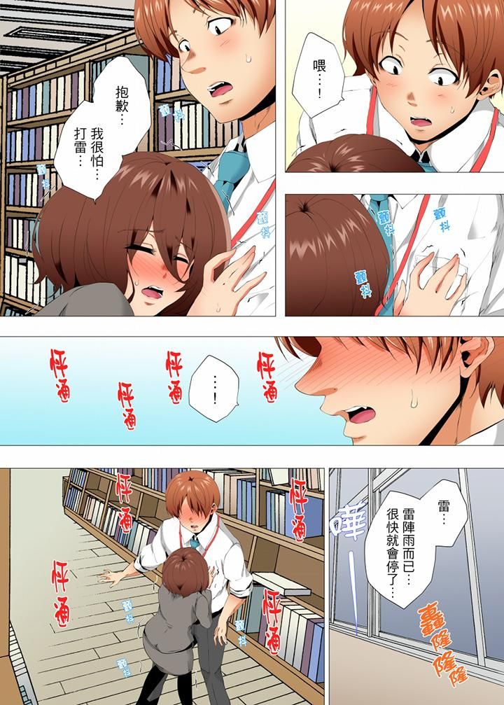 无性老婆被性感油压搞到「又要…去了…!」第47话