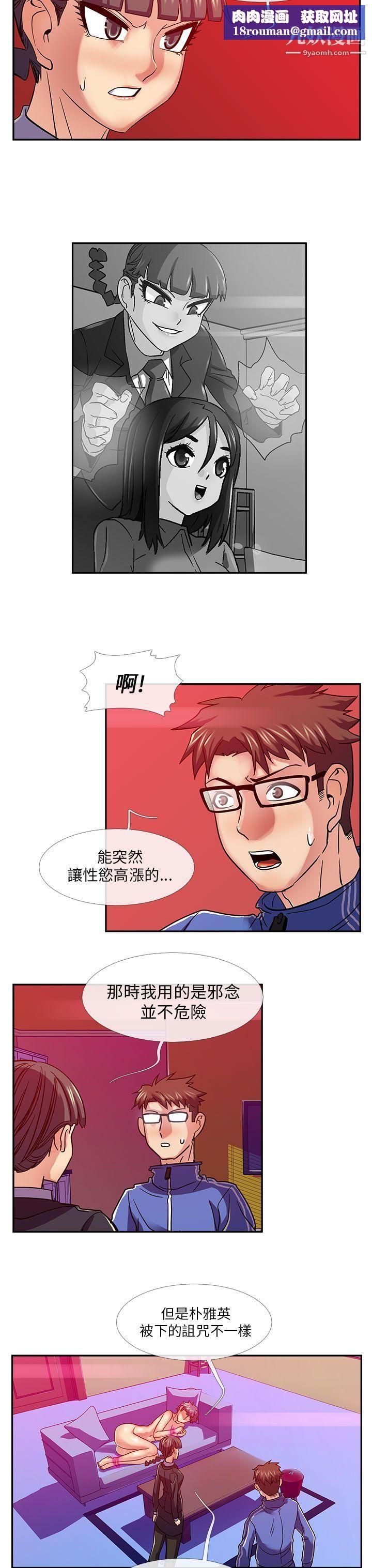 死了都要爱爱第22话