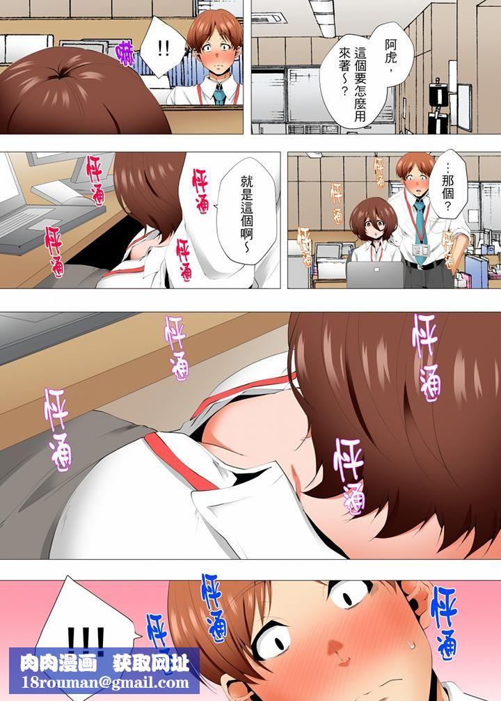 无性老婆被性感油压搞到「又要…去了…!」第48话