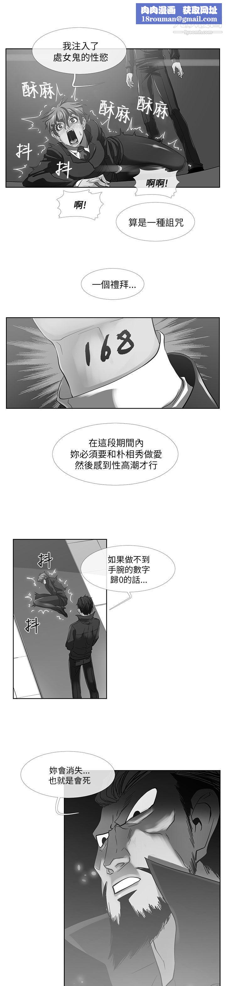 死了都要爱爱第23话