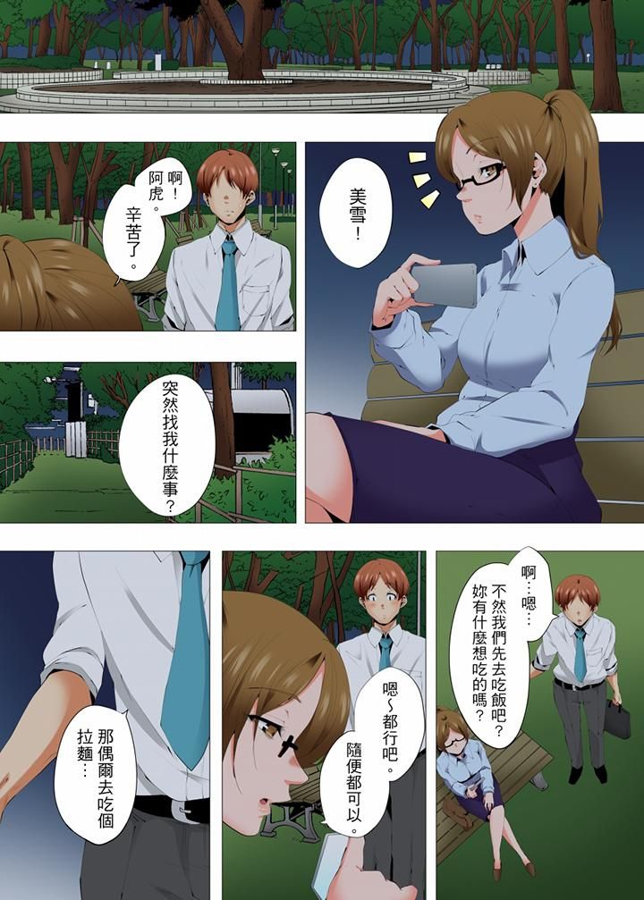 无性老婆被性感油压搞到「又要…去了…！」第48话