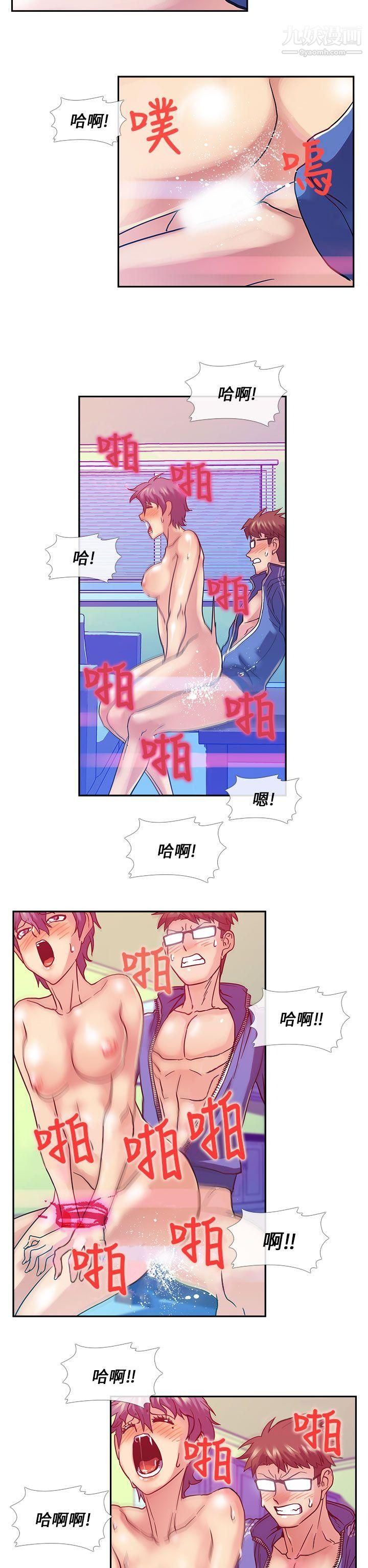 死了都要愛愛第23話