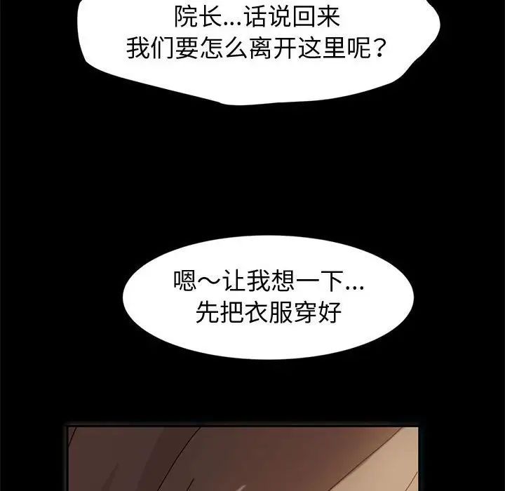 神级模特第8话