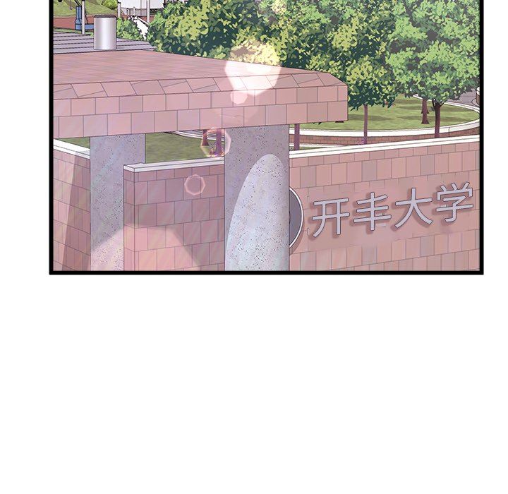 青澀的他們第15話