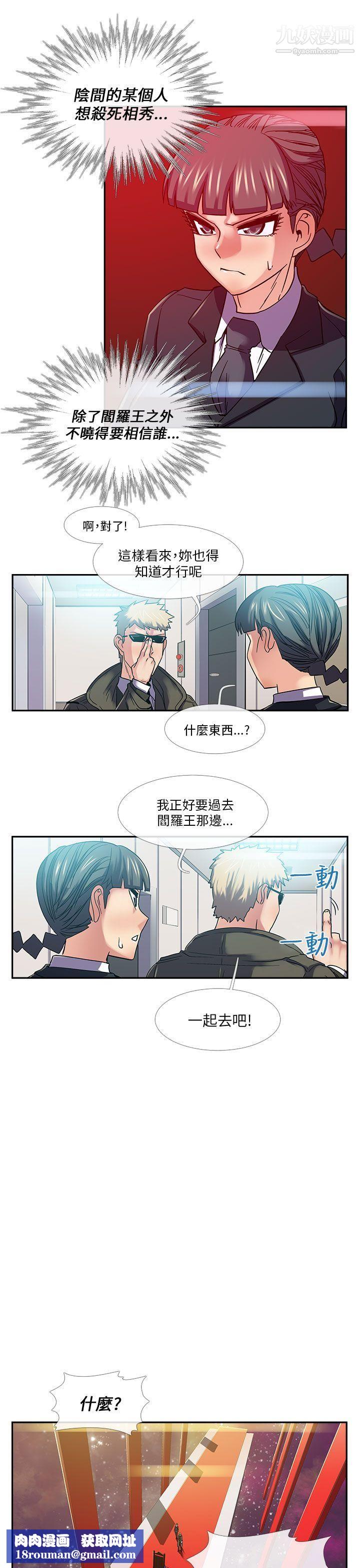 死了都要愛愛第23話