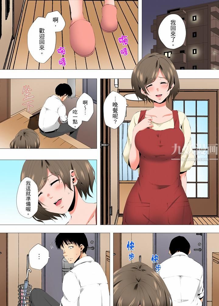 无性老婆被性感油压搞到「又要…去了…!」第49话