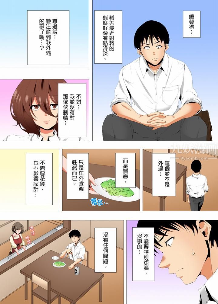 无性老婆被性感油压搞到「又要…去了…！」第49话
