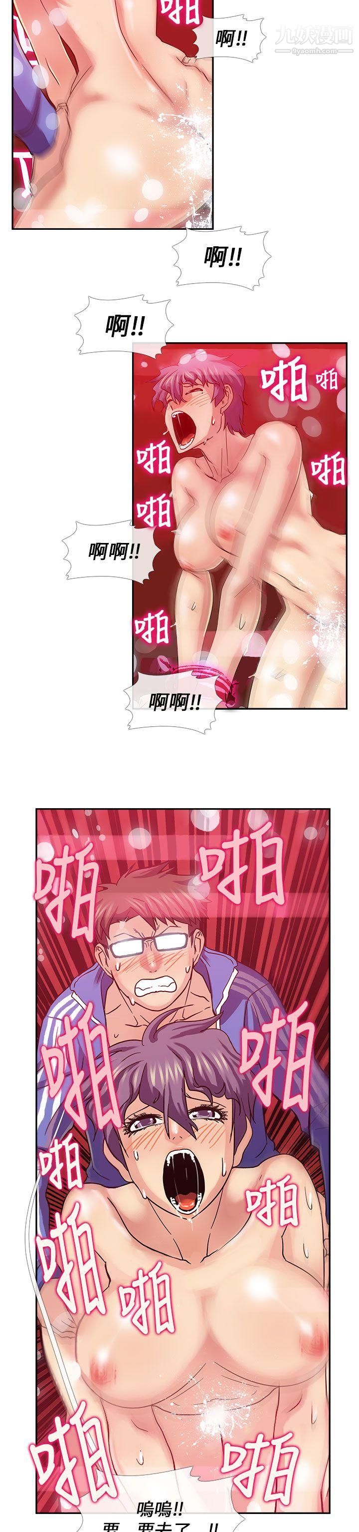 死了都要爱爱第23话