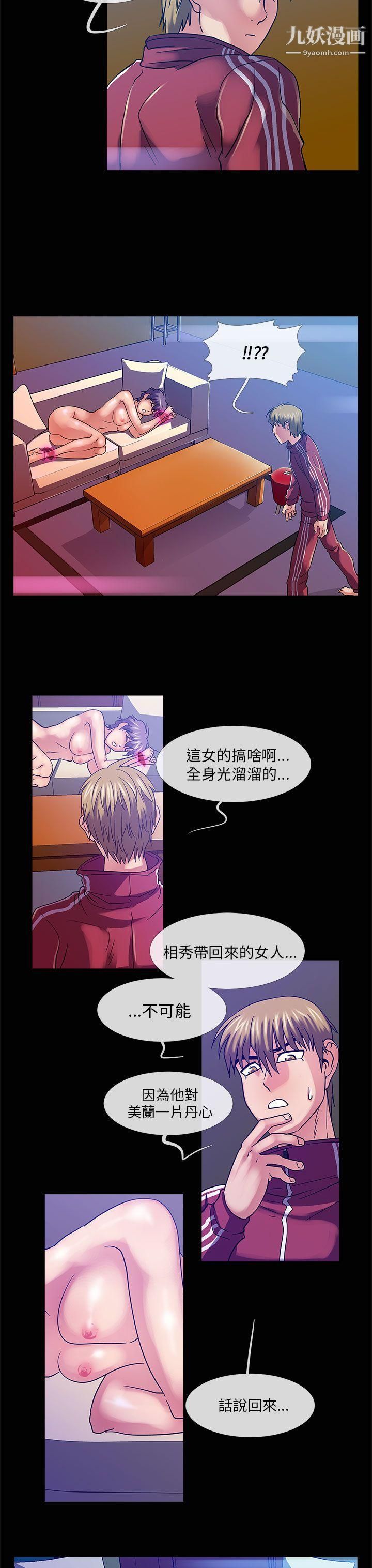 死了都要爱爱第24话