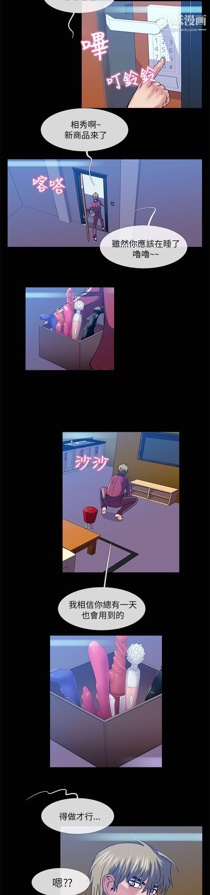 死了都要爱爱第24话