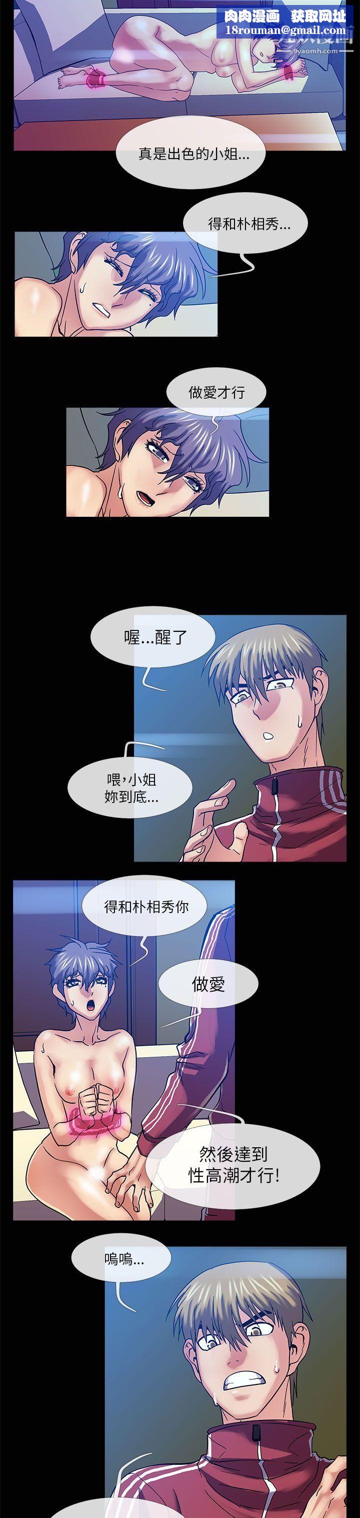 死了都要愛愛第24話