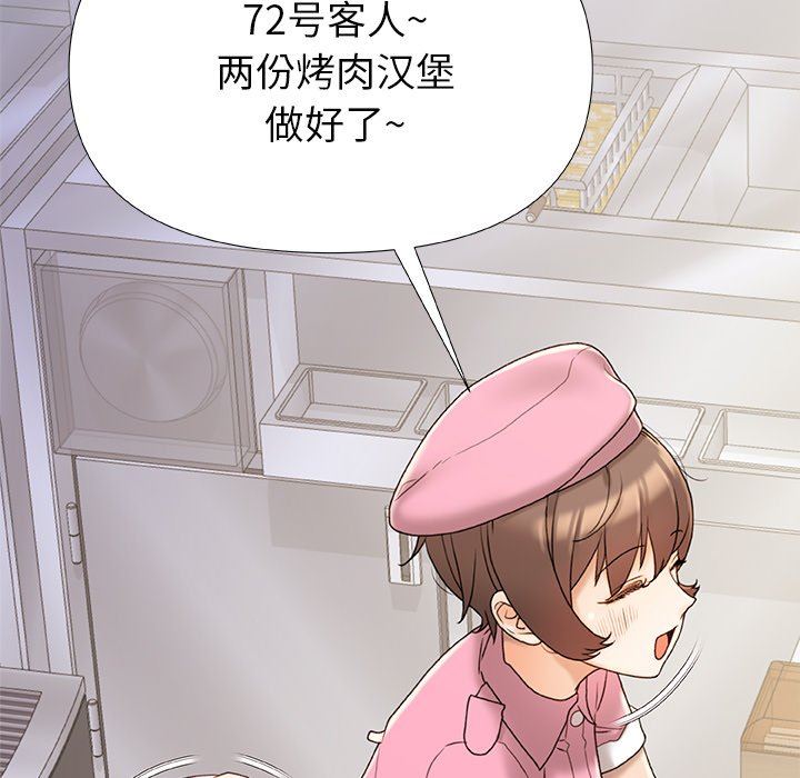 青涩的他们第15话