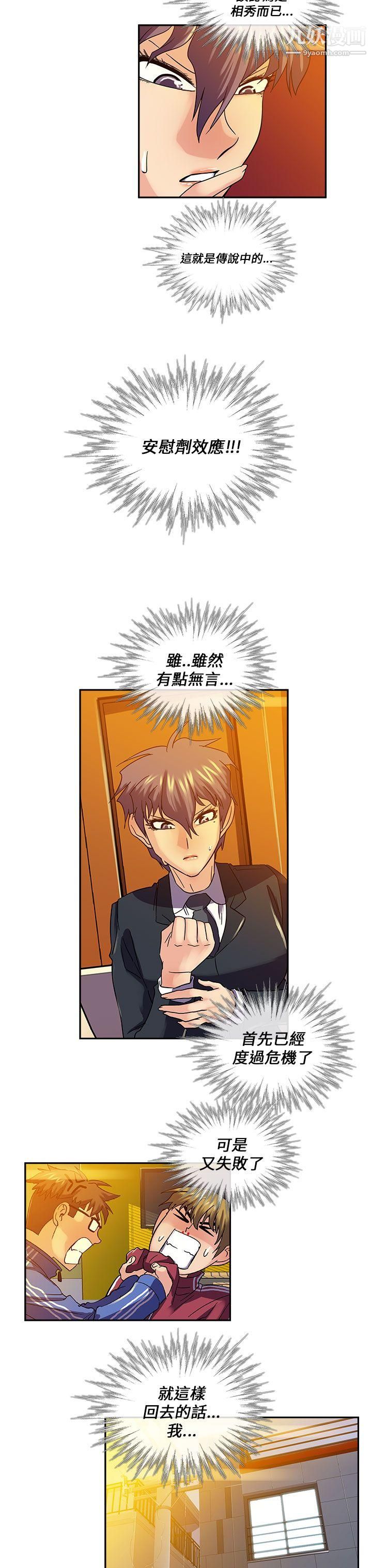 死了都要爱爱第24话