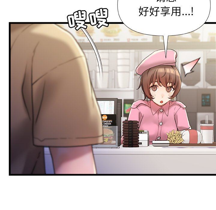 青澀的他們第15話