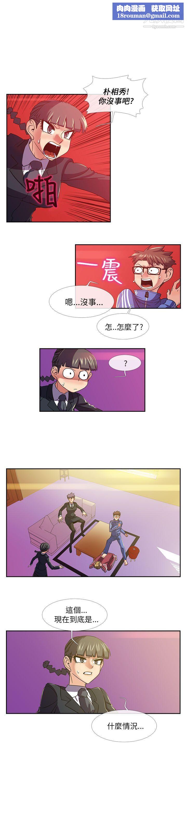 死了都要爱爱第25话