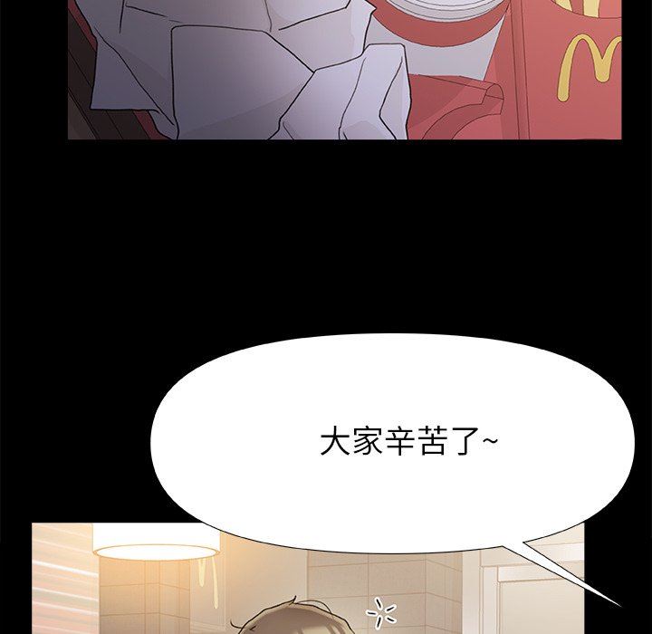 青涩的他们第15话