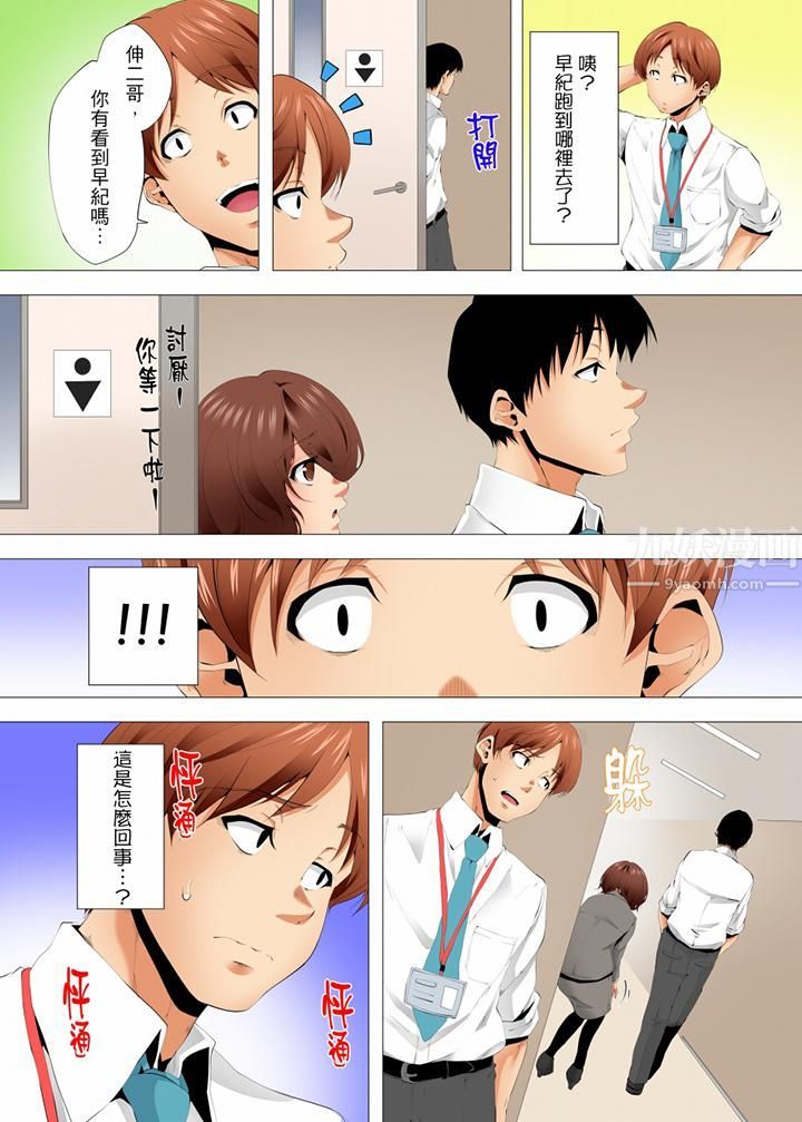 无性老婆被性感油压搞到「又要…去了…！」第52话