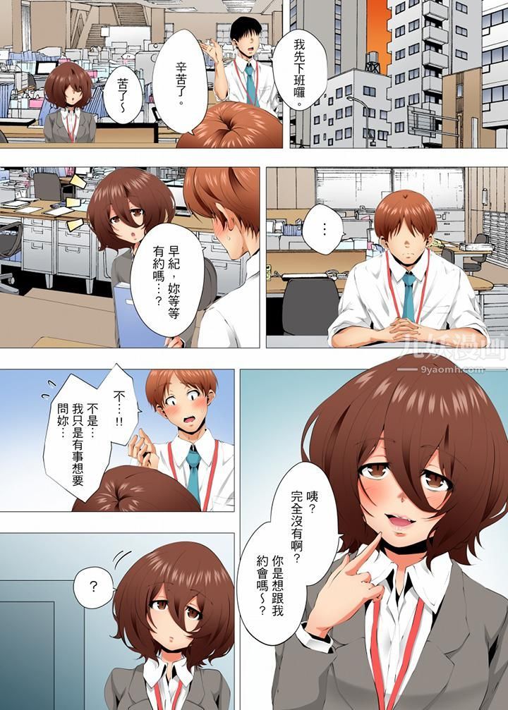 无性老婆被性感油压搞到「又要…去了…!」第52话