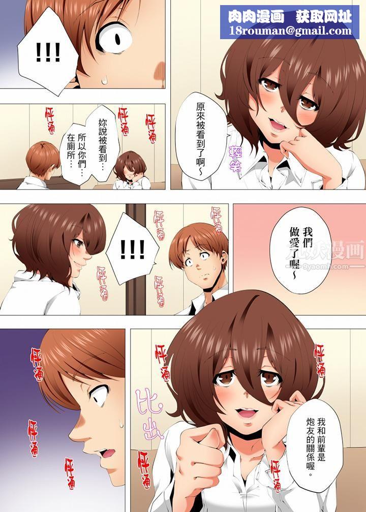 无性老婆被性感油压搞到「又要…去了…!」第52话