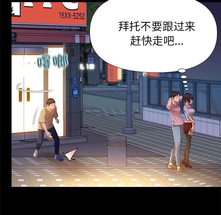 青涩的他们第15话