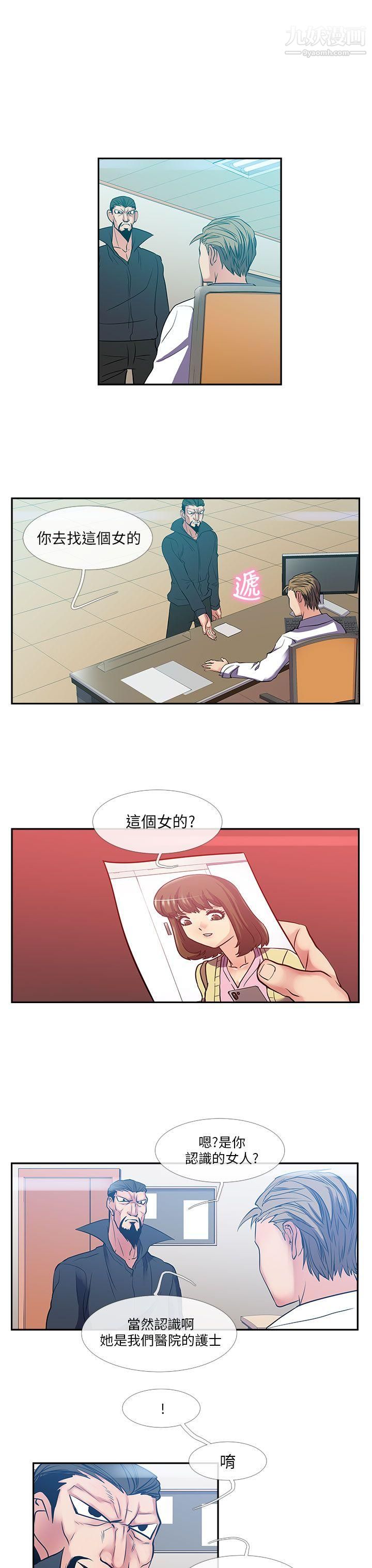 死了都要爱爱第25话