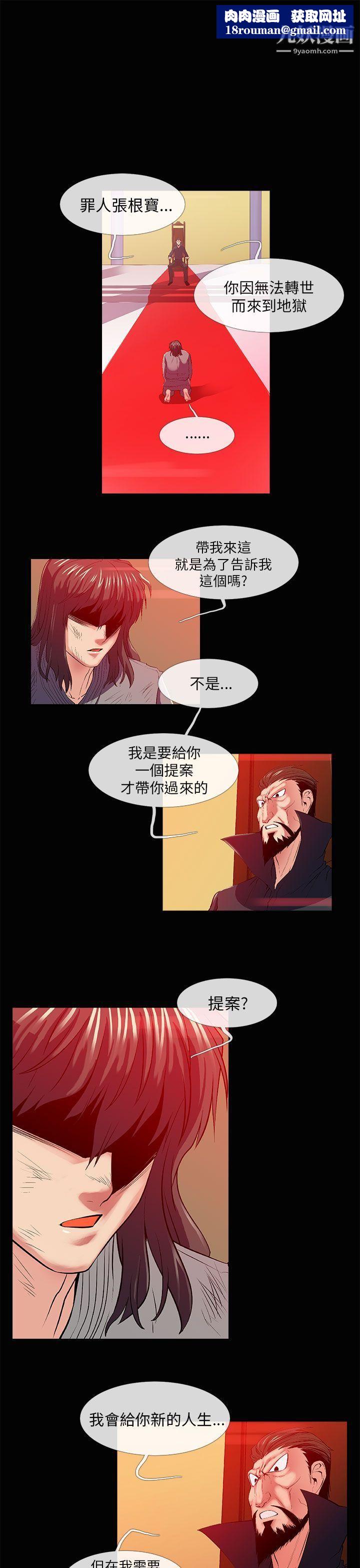 死了都要爱爱第26话