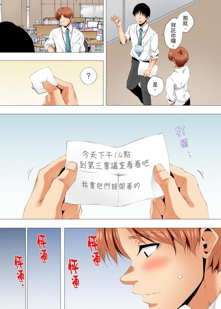 无性老婆被性感油压搞到「又要…去了…!」第53话