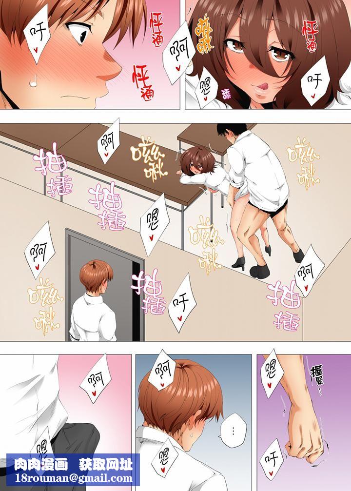 无性老婆被性感油压搞到「又要…去了…！」第53话