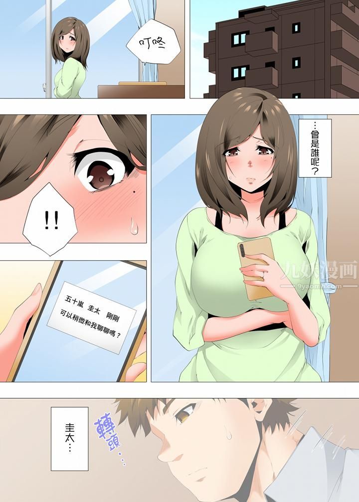 无性老婆被性感油压搞到「又要…去了…!」第53话