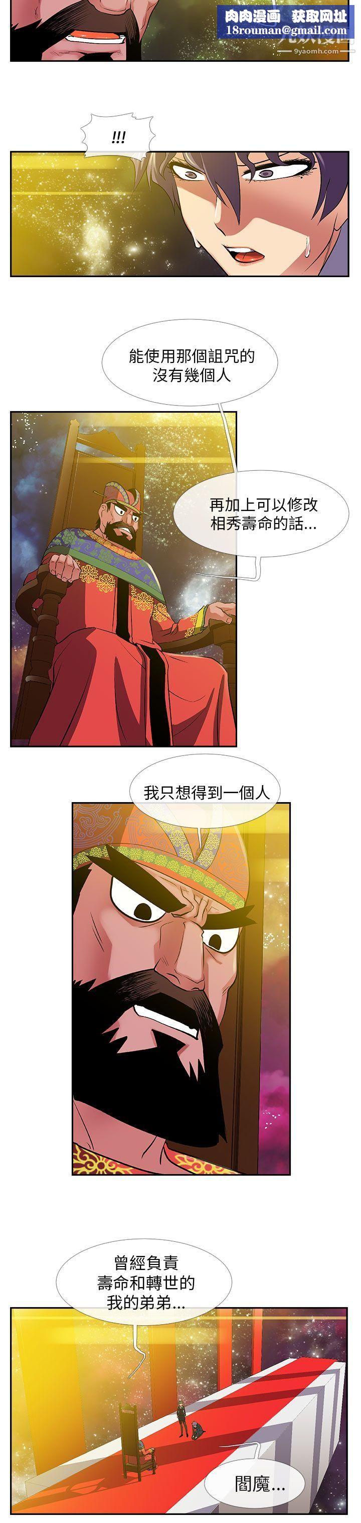 死了都要爱爱第26话