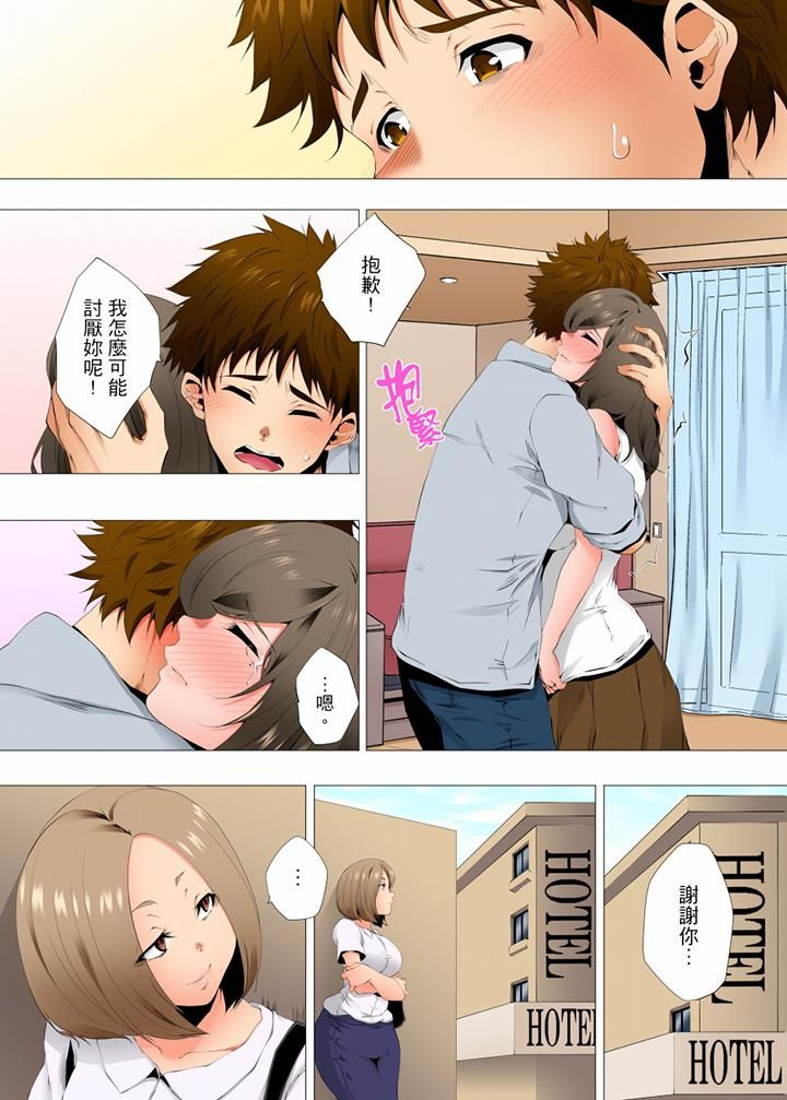 无性老婆被性感油压搞到「又要…去了…！」第54话