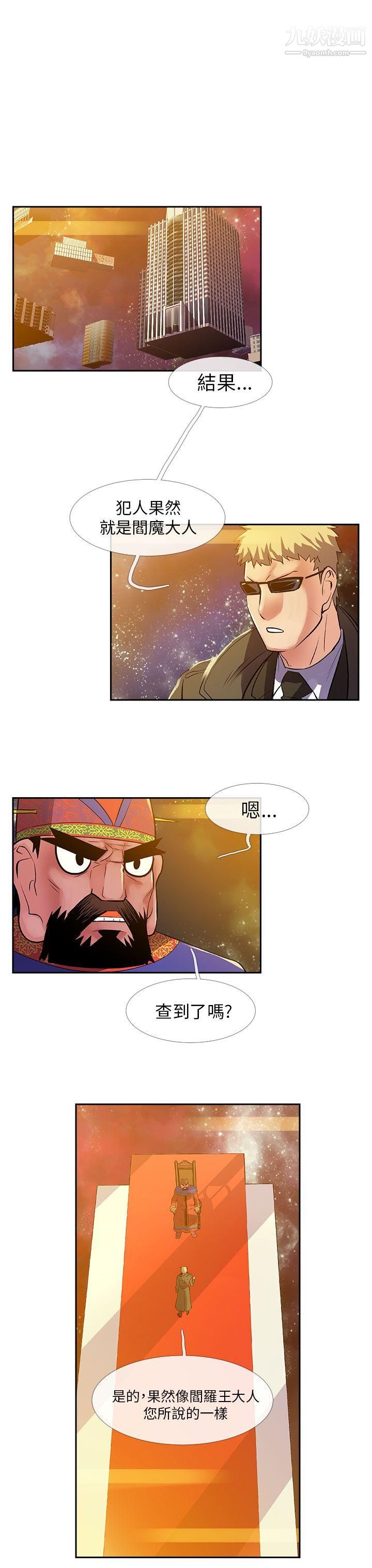 死了都要爱爱第27话