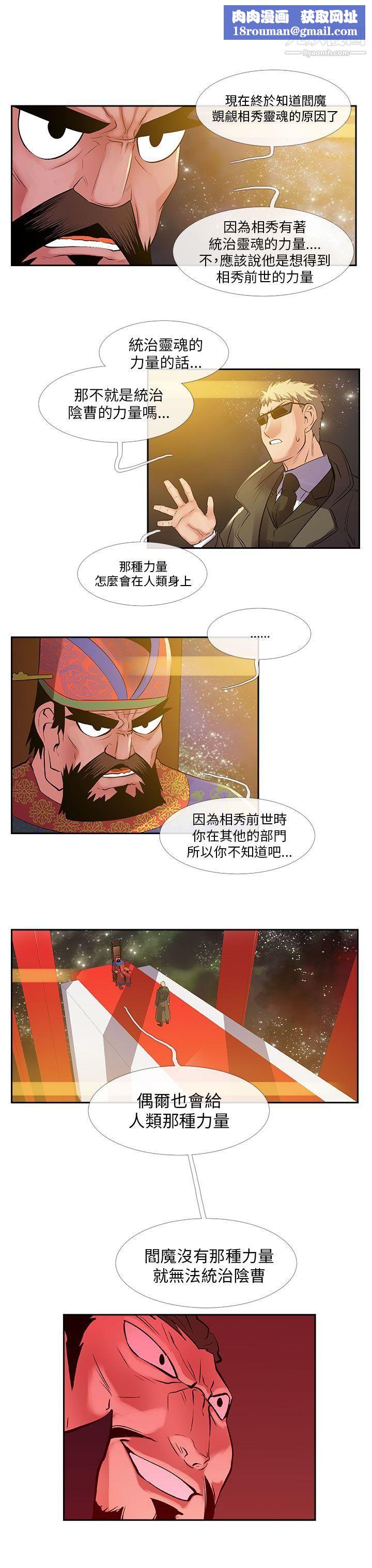 死了都要爱爱第27话